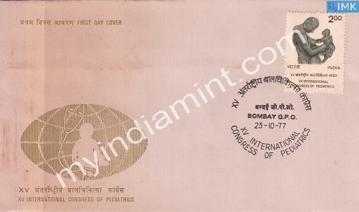 India 1977 International Congress Of Pediatrics (FDC) - buy online Indian stamps philately - myindiamint.com