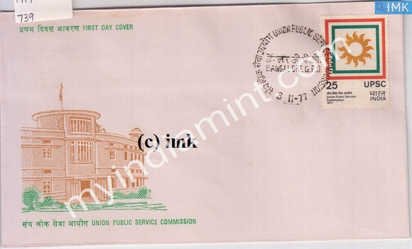 India 1977 Union Public Service Commission Upsc (FDC) - buy online Indian stamps philately - myindiamint.com