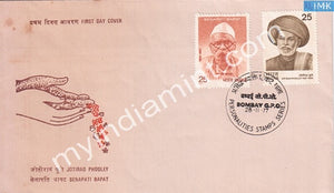 India 1977 Personalities 2V Set J Phooley & S Bapat (FDC) - buy online Indian stamps philately - myindiamint.com