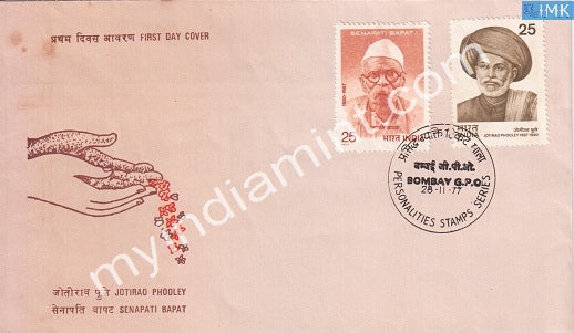 India 1977 Personalities 2V Set J Phooley & S Bapat (FDC) - buy online Indian stamps philately - myindiamint.com