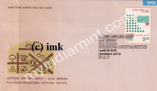 India 1977 International Statistical Institute (FDC) - buy online Indian stamps philately - myindiamint.com