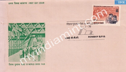 India 1978 World Book Fair New Delhi (FDC) - buy online Indian stamps philately - myindiamint.com