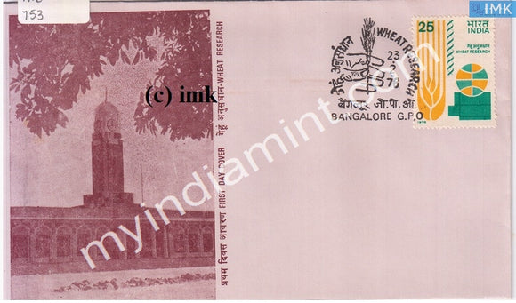 India 1978 International Wheat Genetics Symposium (FDC) - buy online Indian stamps philately - myindiamint.com