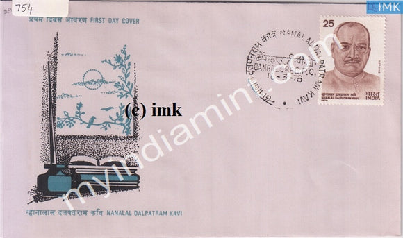 India 1978 Nanalal Dalpatram Kavi (FDC) - buy online Indian stamps philately - myindiamint.com