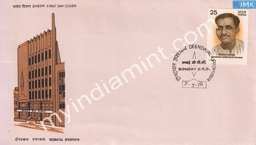 India 1978 Deendayal Upadhyaya (FDC) - buy online Indian stamps philately - myindiamint.com