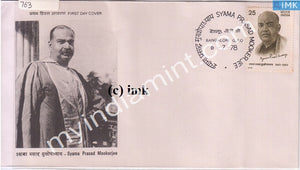 India 1978 Syama Prasad Mookerjee (FDC) - buy online Indian stamps philately - myindiamint.com