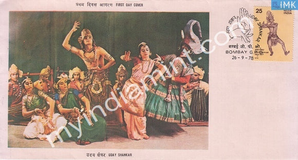 India 1978 Uday Shankar Chowdhury (FDC) - buy online Indian stamps philately - myindiamint.com