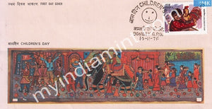 INDIA 1978 National Children's Day (FDC) - buy online Indian stamps philately - myindiamint.com