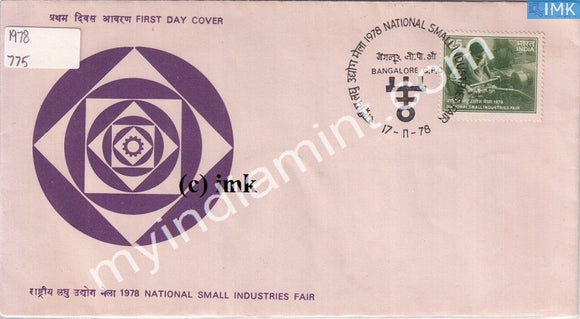 India 1978 National Small Industries Fair (FDC) - buy online Indian stamps philately - myindiamint.com