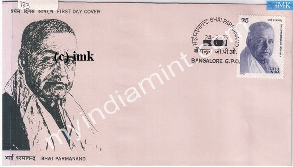 India 1979 Bhai Parmanand (FDC) - buy online Indian stamps philately - myindiamint.com