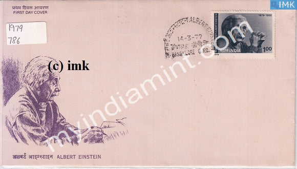 India 1979 Albert Einstein (FDC) - buy online Indian stamps philately - myindiamint.com
