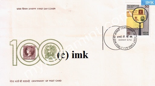 India 1979 Centenary Of Post Cards (FDC) - buy online Indian stamps philately - myindiamint.com