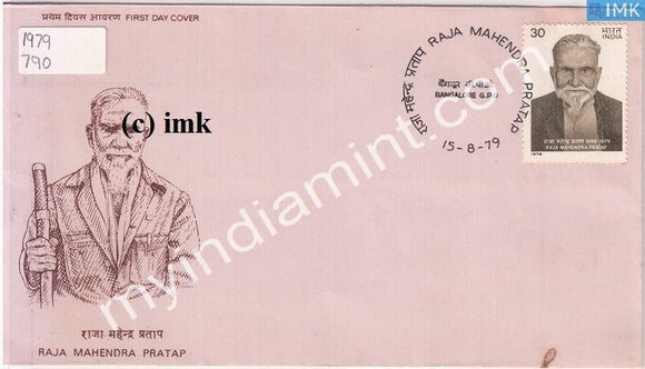 India 1979 Raja Mahendra Pratap (FDC) - buy online Indian stamps philately - myindiamint.com