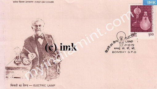 India 1979 Electric Lamp Centenary (FDC) - buy online Indian stamps philately - myindiamint.com