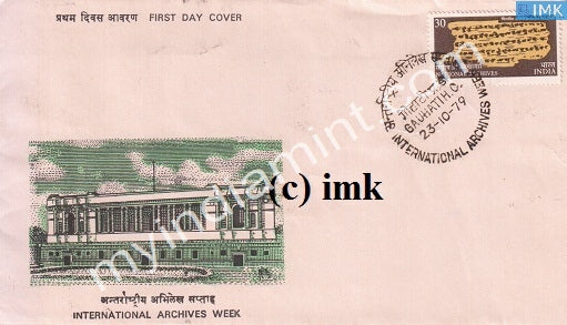 India 1979 International Archives Week (FDC) - buy online Indian stamps philately - myindiamint.com