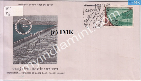 India 1979 International Comission On Large Dams Congress (FDC) - buy online Indian stamps philately - myindiamint.com