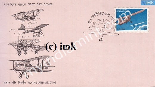 India 1979 Flying And Gliding Movement (FDC) - buy online Indian stamps philately - myindiamint.com