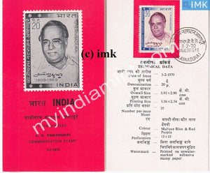 India 1970 Conjeevaram Natarajan Annadurai (Cancelled Brochure) - buy online Indian stamps philately - myindiamint.com