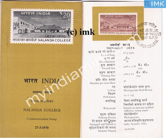 India 1970 Nalanda College (Cancelled Brochure) - buy online Indian stamps philately - myindiamint.com