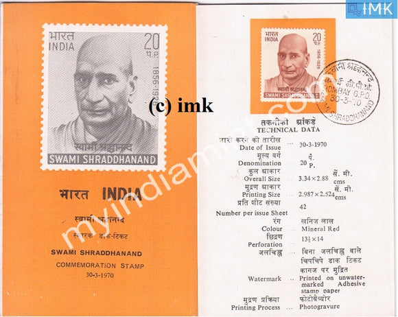 India 1970 Swami Shraddhanand (Cancelled Brochure) - buy online Indian stamps philately - myindiamint.com