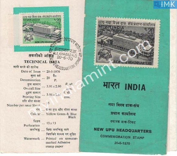 India 1970 UPU Headquarters Building Berne (Cancelled Brochure) - buy online Indian stamps philately - myindiamint.com
