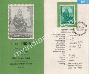 India 1970 Sher Shah Suri (Cancelled Brochure) - buy online Indian stamps philately - myindiamint.com