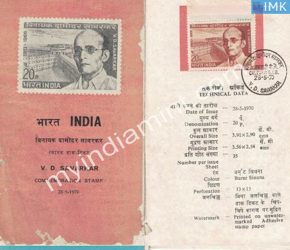 India 1970 Vinayak Damodar Savarkar (Cancelled Brochure) - buy online Indian stamps philately - myindiamint.com