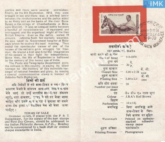 India 1970 Jatindra Nath Mukherjee (Cancelled Brochure) - buy online Indian stamps philately - myindiamint.com