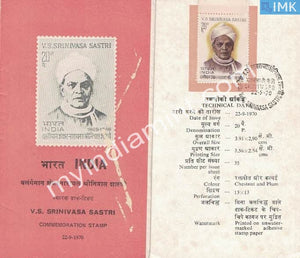 India 1970 Valangaiman Sankaranarayana (Cancelled Brochure) - buy online Indian stamps philately - myindiamint.com