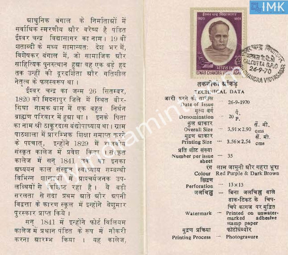 India 1970 Iswar Chand Vidyasagar (Cancelled Brochure) - buy online Indian stamps philately - myindiamint.com