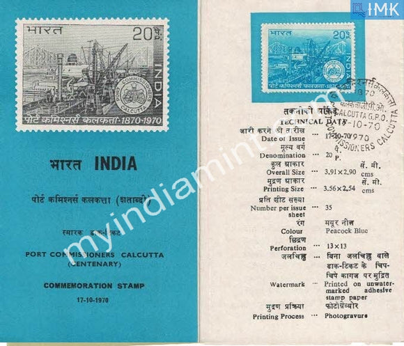 India 1970 Calcutta Port Trust (Cancelled Brochure) - buy online Indian stamps philately - myindiamint.com
