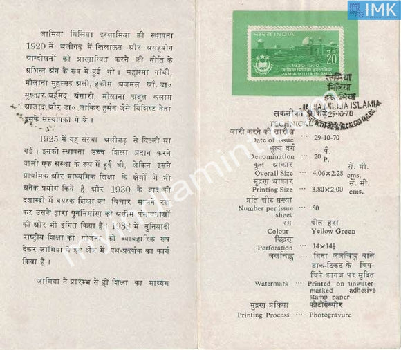 India 1970 Jamia Millia Islamia University (Cancelled Brochure) - buy online Indian stamps philately - myindiamint.com