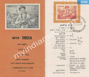 India 1970 Sant Namdeo (Cancelled Brochure) - buy online Indian stamps philately - myindiamint.com