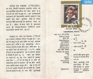 India 1970 Ludwig Van Beethoven (Cancelled Brochure) - buy online Indian stamps philately - myindiamint.com