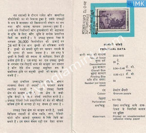 India 1972 First Anniv. Arvi Satellite (Cancelled Brochure) - buy online Indian stamps philately - myindiamint.com