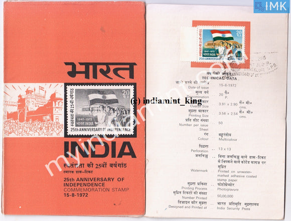 India 1972 25Th Anniv. Of Independence (Cancelled Brochure) - buy online Indian stamps philately - myindiamint.com