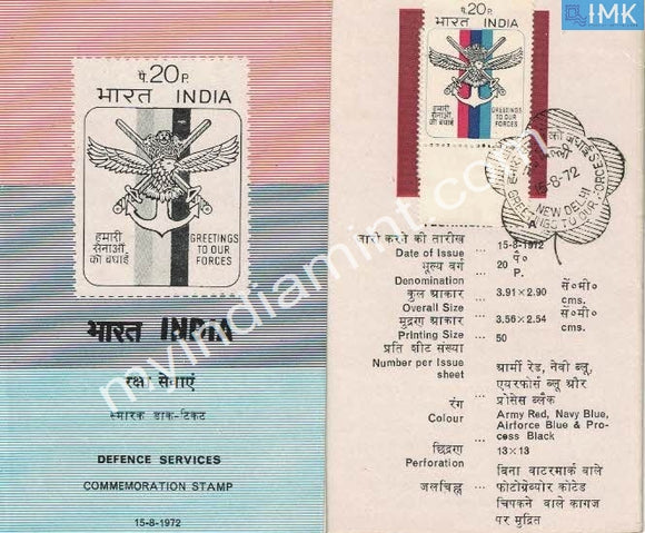India 1972 Greetings To Armed Forces (Cancelled Brochure) - buy online Indian stamps philately - myindiamint.com
