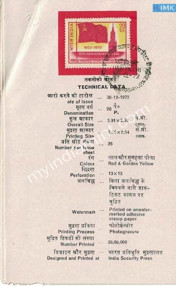 India 1972 50Th Anniv. Of USSR (Cancelled Brochure) - buy online Indian stamps philately - myindiamint.com