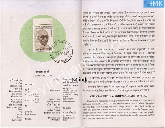 India 1973 Chakravarti Rajagopalachari (Cancelled Brochure) - buy online Indian stamps philately - myindiamint.com