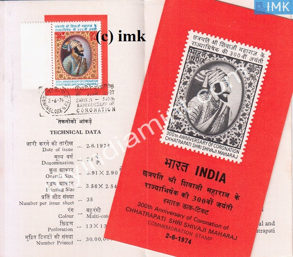 India 1974 Chatrapati Shri Shivaji Maharaj (Cancelled Brochure) - buy online Indian stamps philately - myindiamint.com