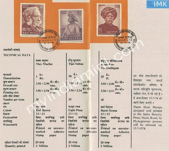 India 1974 Personality Series 3V Set Max Muller Tipu Sultan (Cancelled Brochure) - buy online Indian stamps philately - myindiamint.com