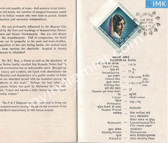India 1974 75Th Birth Anniv Of Kamala Nehru (Cancelled Brochure) - buy online Indian stamps philately - myindiamint.com