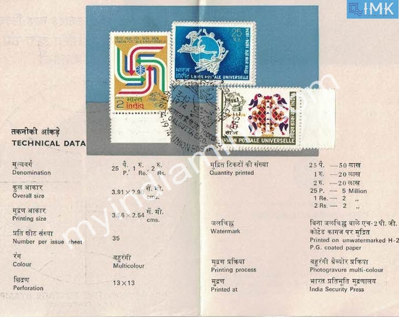 India 1974 Centenary Of Universal Postal Union Upu 3V Set (Cancelled Brochure) - buy online Indian stamps philately - myindiamint.com
