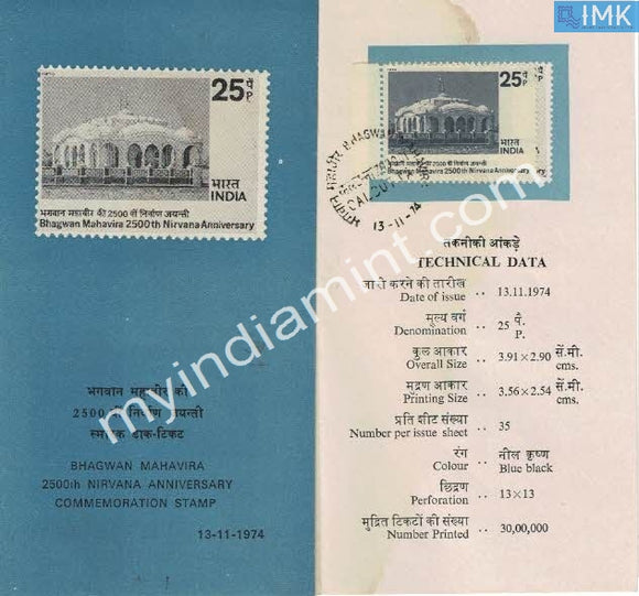 India 1974 Bhagwan Mahavir's Attainment Of Nirvana (Cancelled Brochure) - buy online Indian stamps philately - myindiamint.com