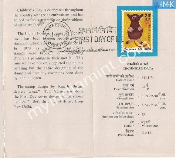 India 1974 National Children's Day (Cancelled Brochure) - buy online Indian stamps philately - myindiamint.com