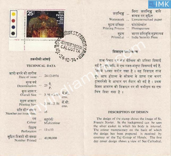 India 1974 Saint Francis Xavier's Apostle (Cancelled Brochure) - buy online Indian stamps philately - myindiamint.com