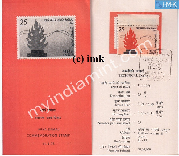 India 1975 Arya Samaj (Cancelled Brochure) - buy online Indian stamps philately - myindiamint.com