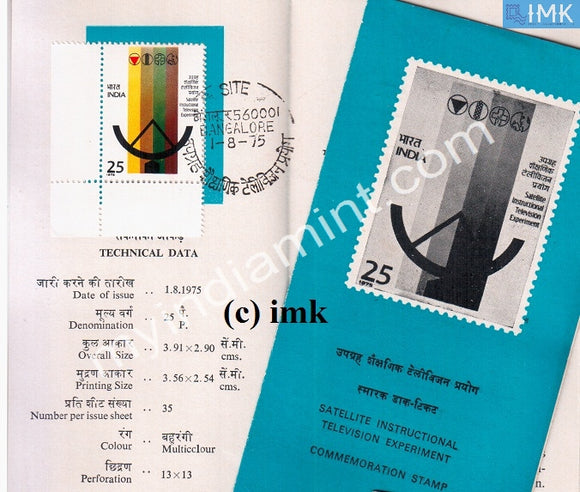 India 1975 Satellite Instructional Television Experiment (Cancelled Brochure) - buy online Indian stamps philately - myindiamint.com