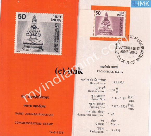India 1975 Saint Arunagirinathar (Cancelled Brochure) - buy online Indian stamps philately - myindiamint.com