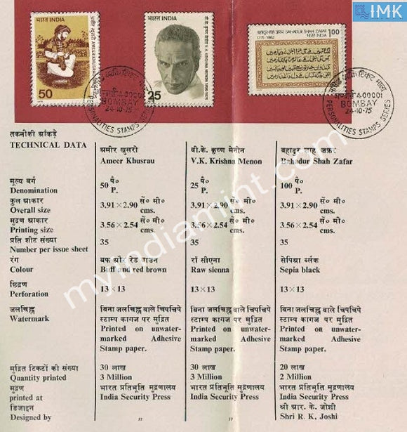 India 1975 Ameer Khusrau V.K. Krishna Menon Bahadur Shah Zafar 3v Set (Cancelled Brochure) - buy online Indian stamps philately - myindiamint.com